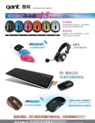 IT产品促销与教育咨询服务宣传单张设计要点