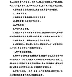 农业农村部制定49项涉企经营许可事项实施方案，助力农业农村企业规范发展