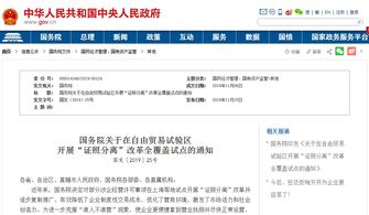 国务院推进证照分离改革，十项广电业务审批优化，教育咨询服务迎便利