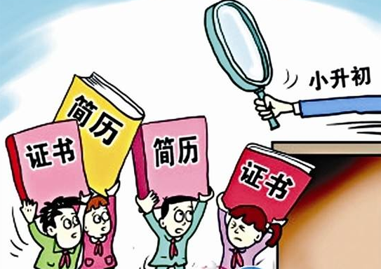 北京全面取消“小升初”特长招生，教育政策转向促公平