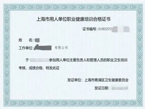 随申办青浦旗舰店上线职业健康培训，在线学习轻松获取证书